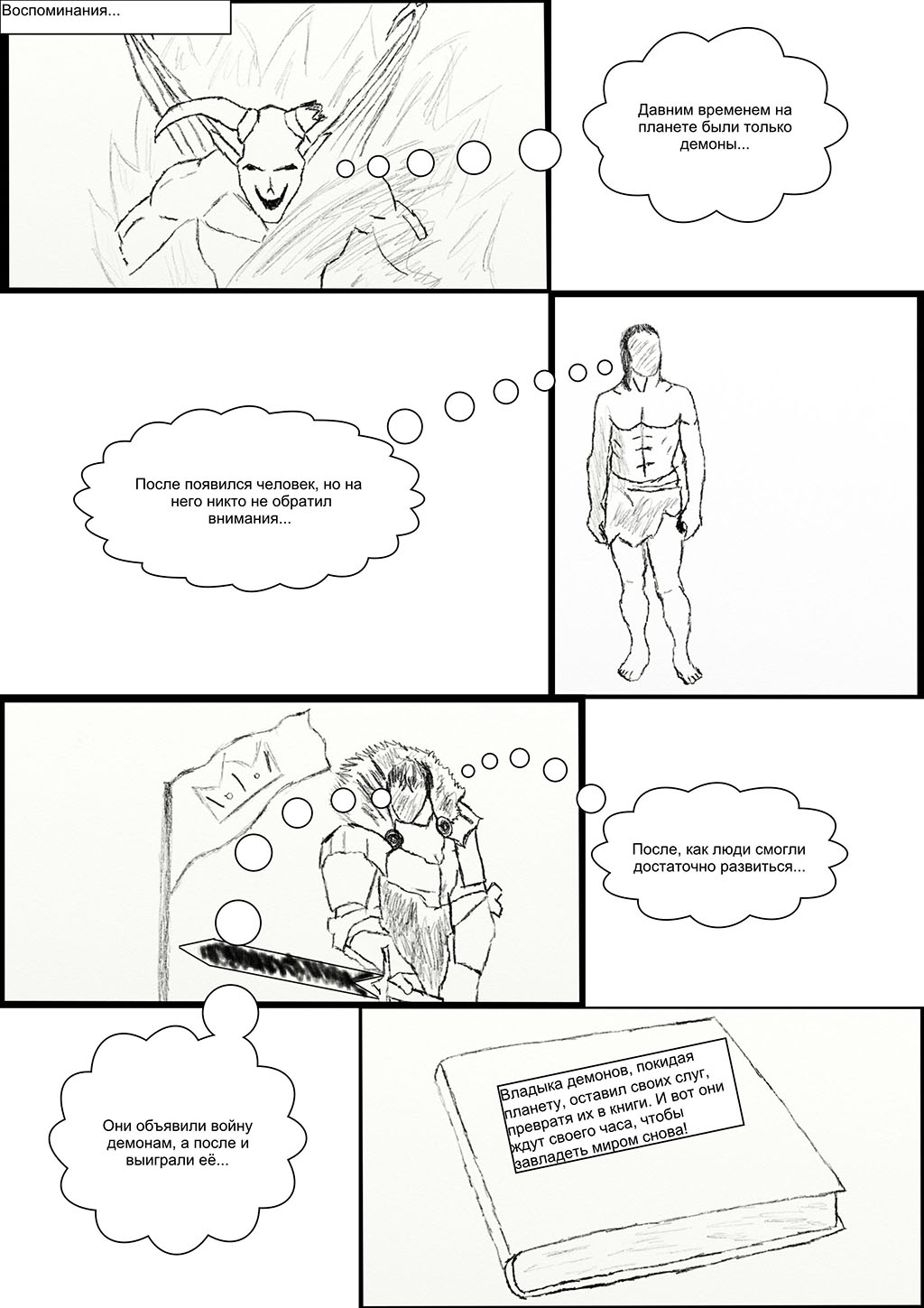 куда я попал?