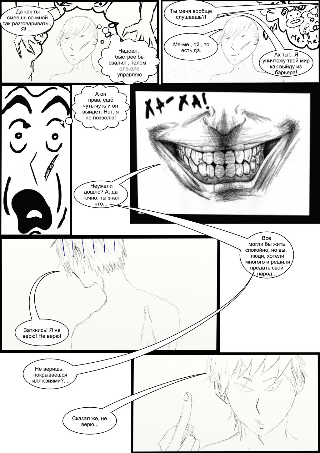 Часть 2 - Ну и как это называется