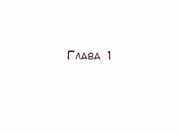 Превью выпуска №2