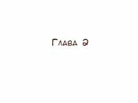Превью выпуска №18