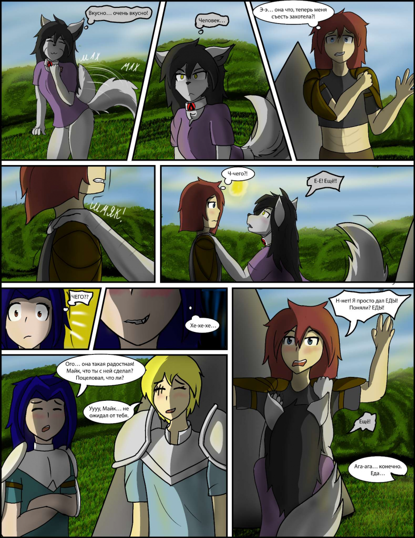 Комикс Оковы Забвения: выпуск №59