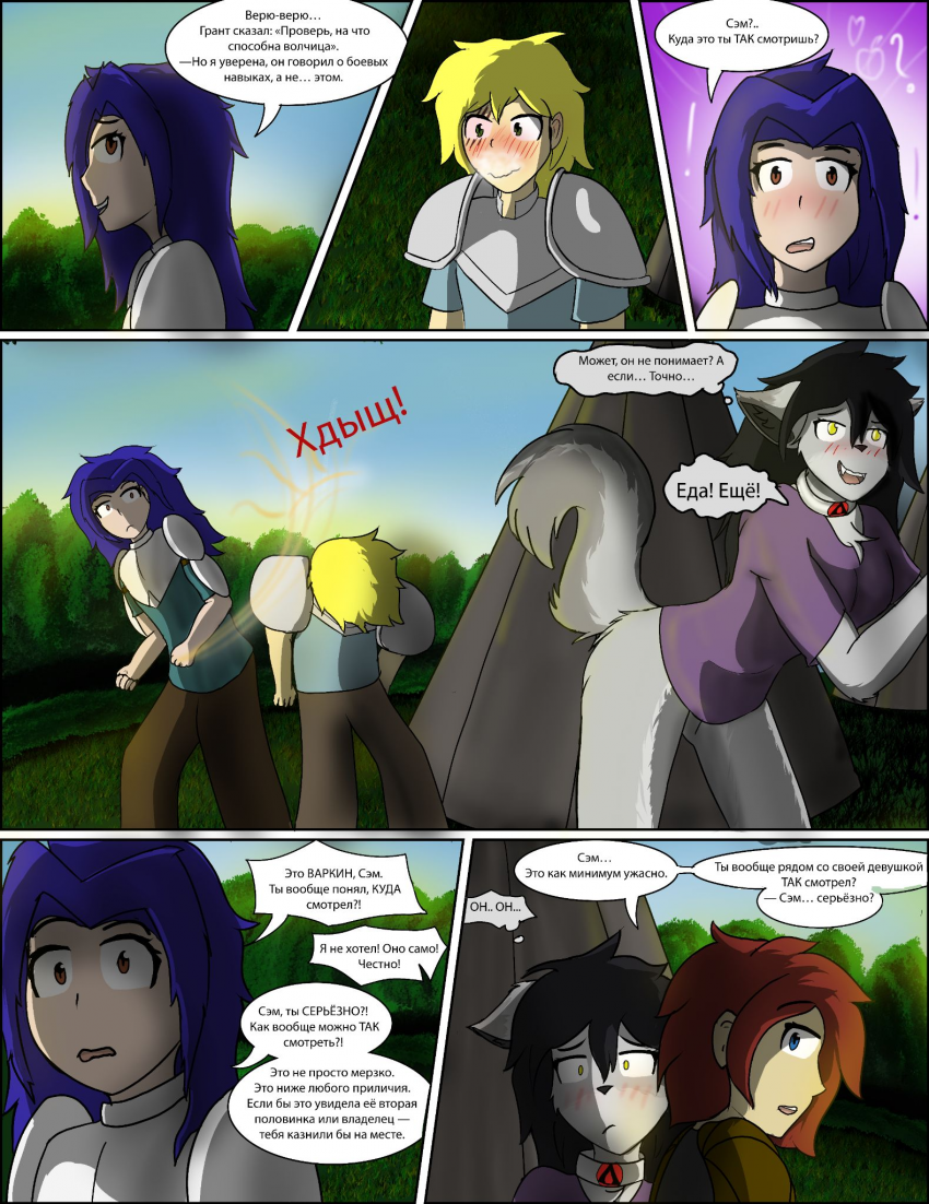 Комикс Оковы Забвения: выпуск №60