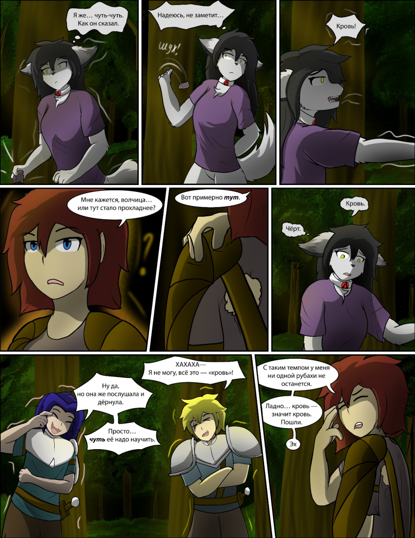 Комикс Оковы Забвения: выпуск №65