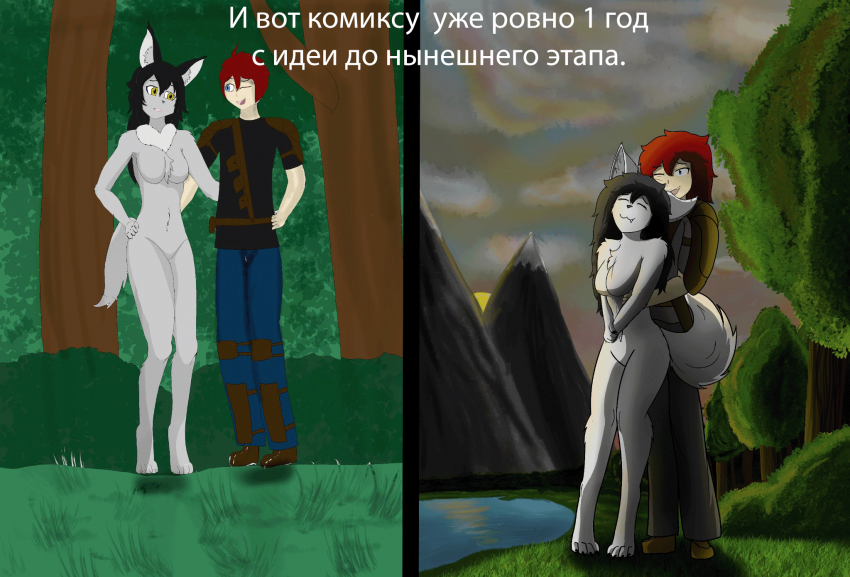 Комикс Оковы Забвения: выпуск №85