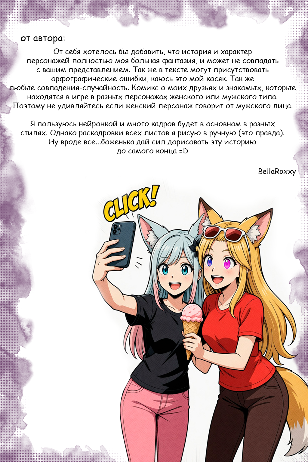 Комикс Войны эпохи КП: выпуск №1