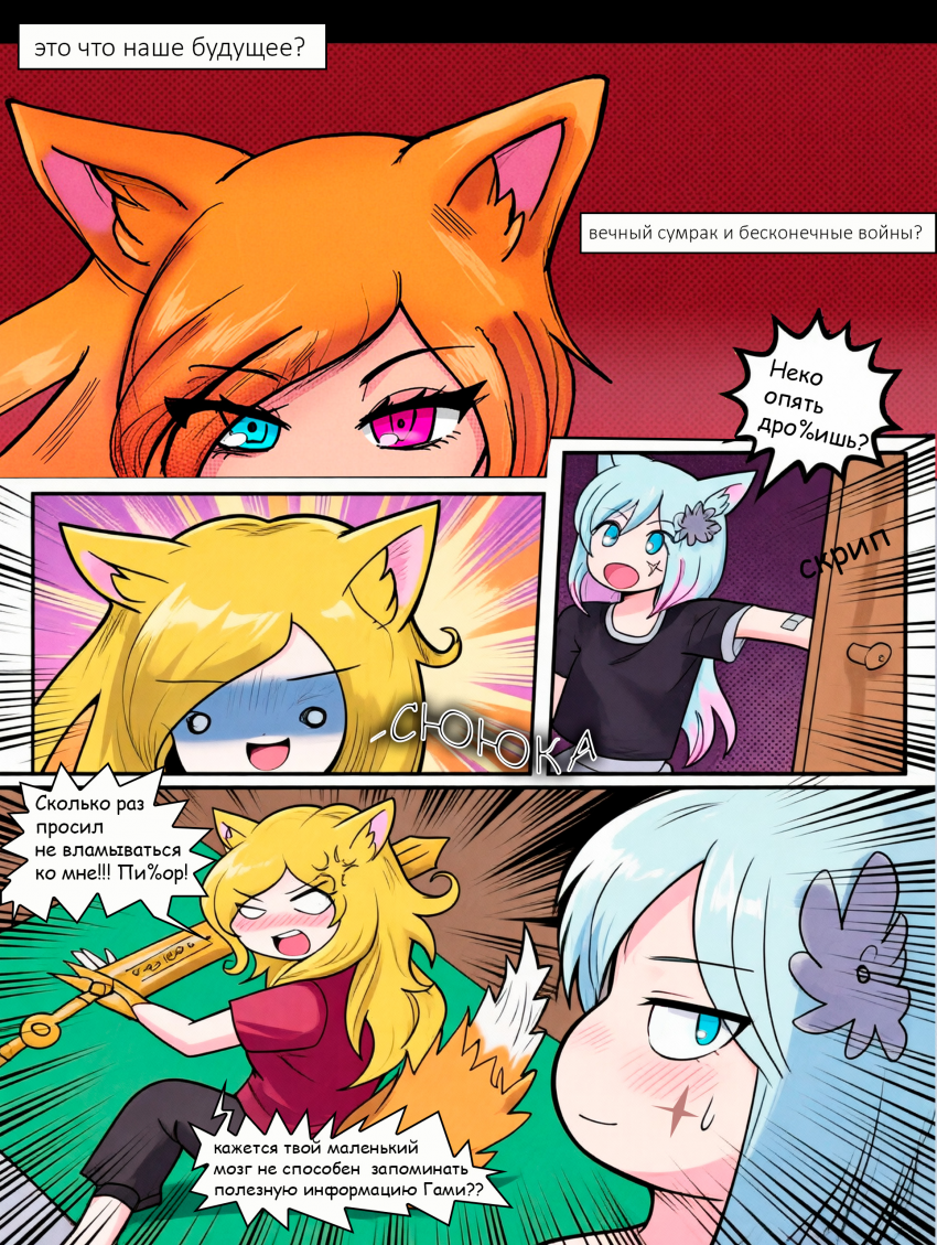 Комикс Войны эпохи КП: выпуск №3