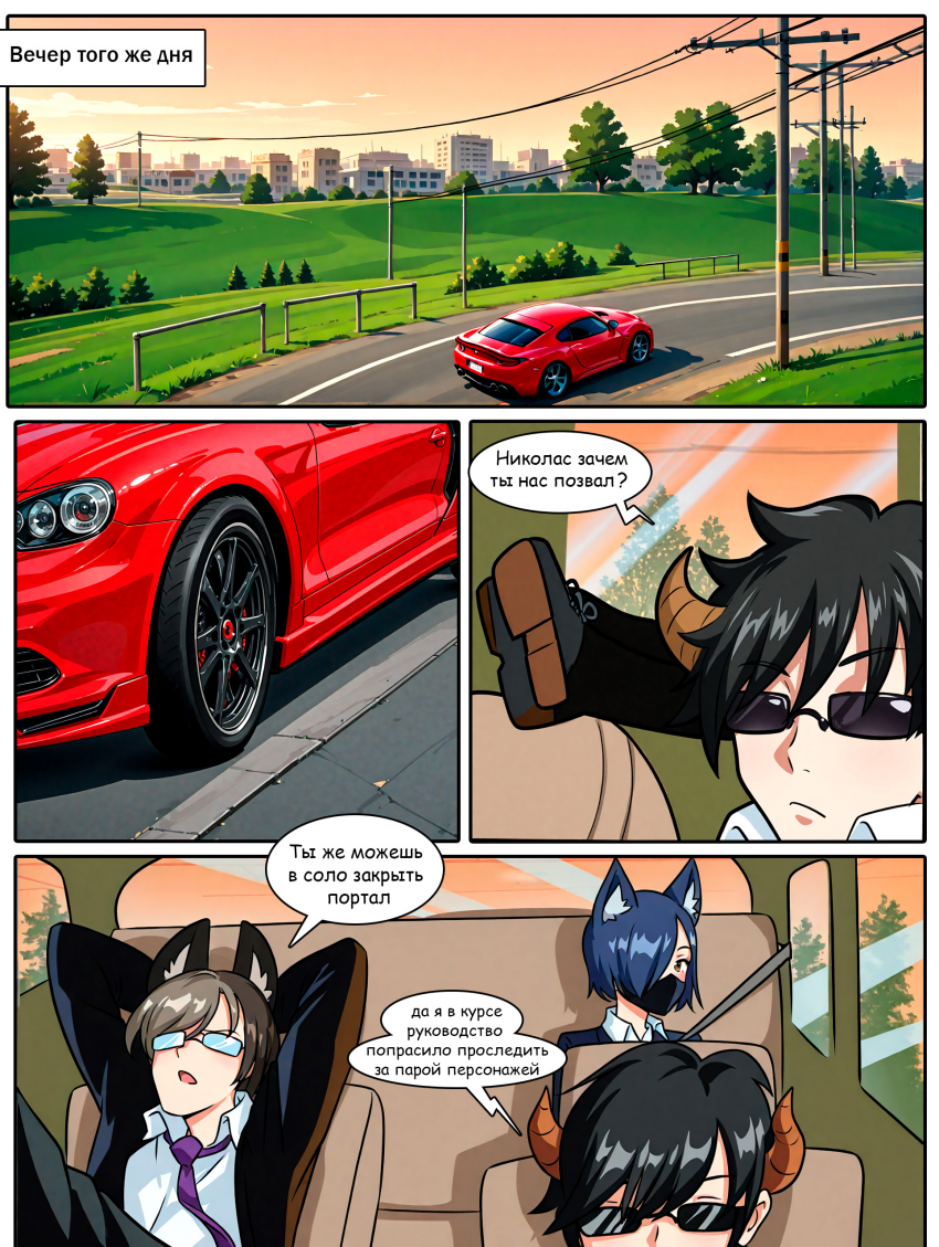 Комикс Войны эпохи КП: выпуск №7