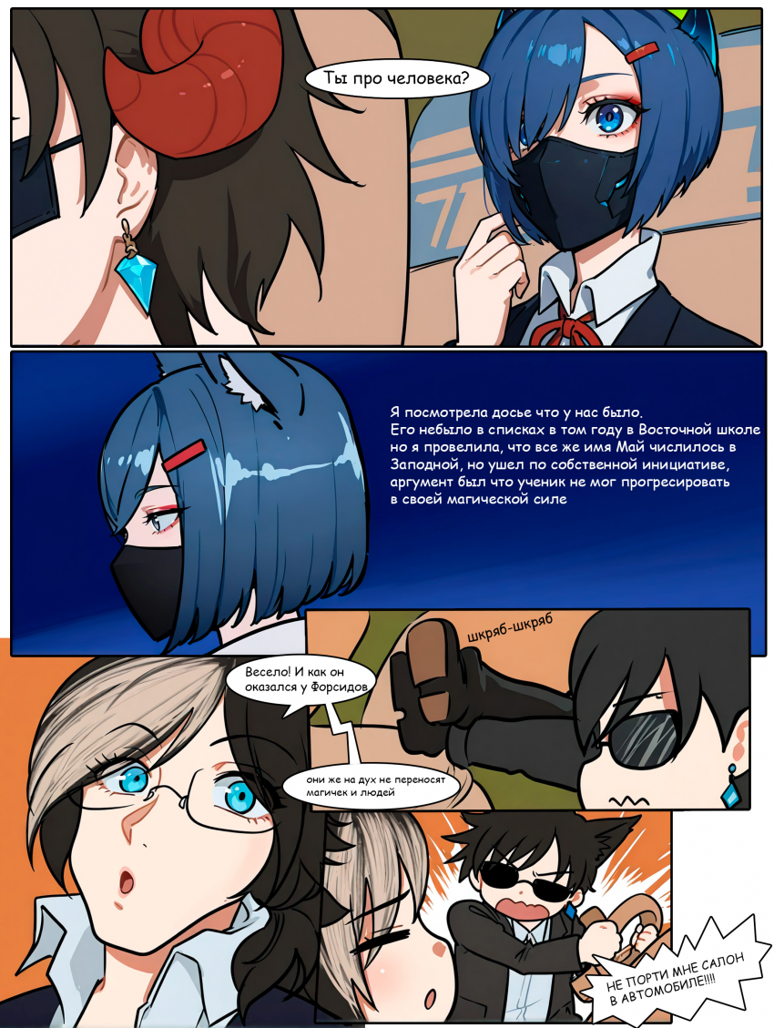 Комикс Войны эпохи КП: выпуск №8