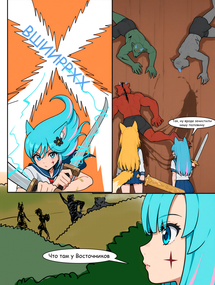 Комикс Войны эпохи КП: выпуск №10
