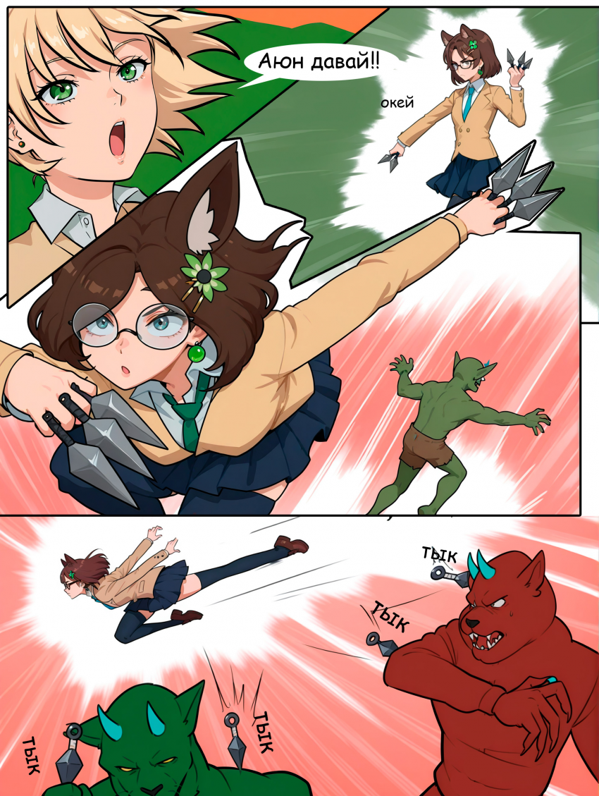 Комикс Войны эпохи КП: выпуск №12