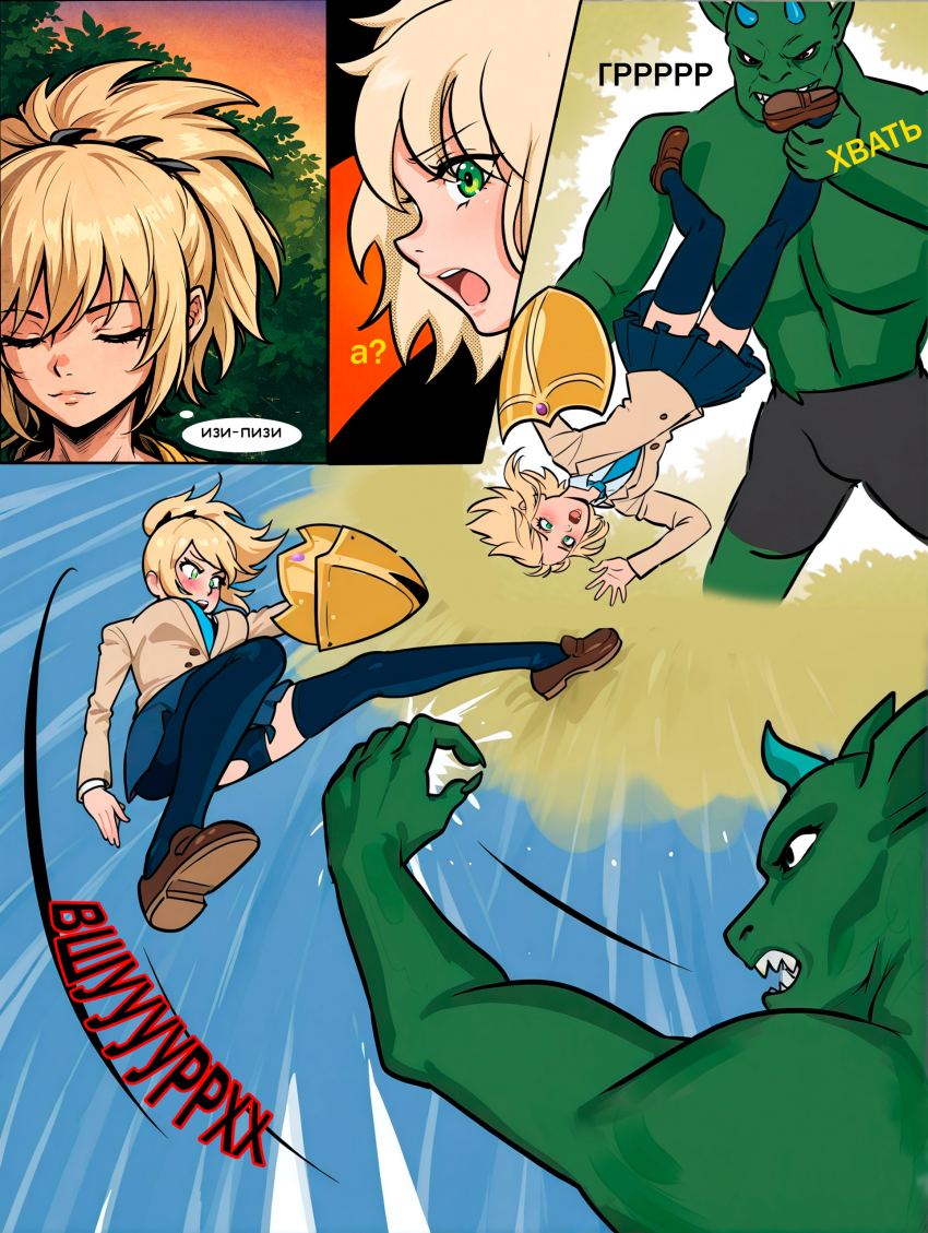 Комикс Войны эпохи КП: выпуск №13