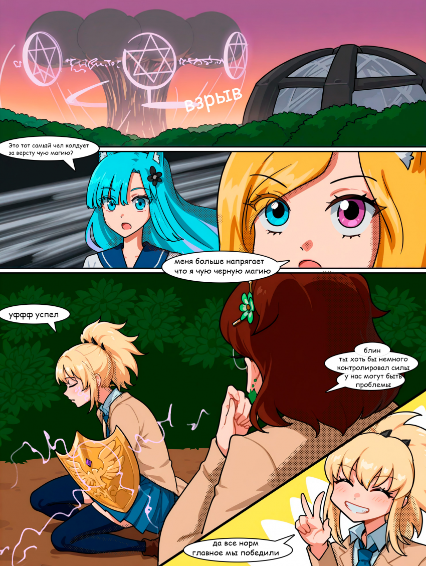 Комикс Войны эпохи КП: выпуск №16