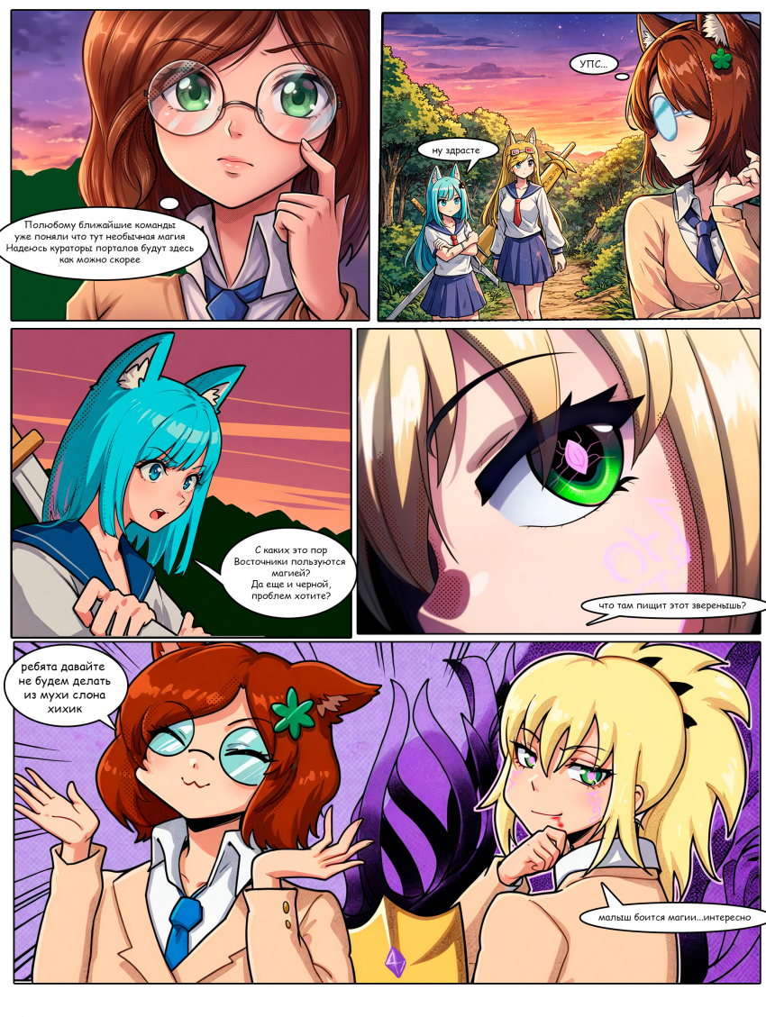 Комикс Войны эпохи КП: выпуск №17