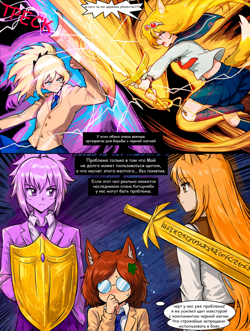 Комикс Войны эпохи КП: выпуск №19