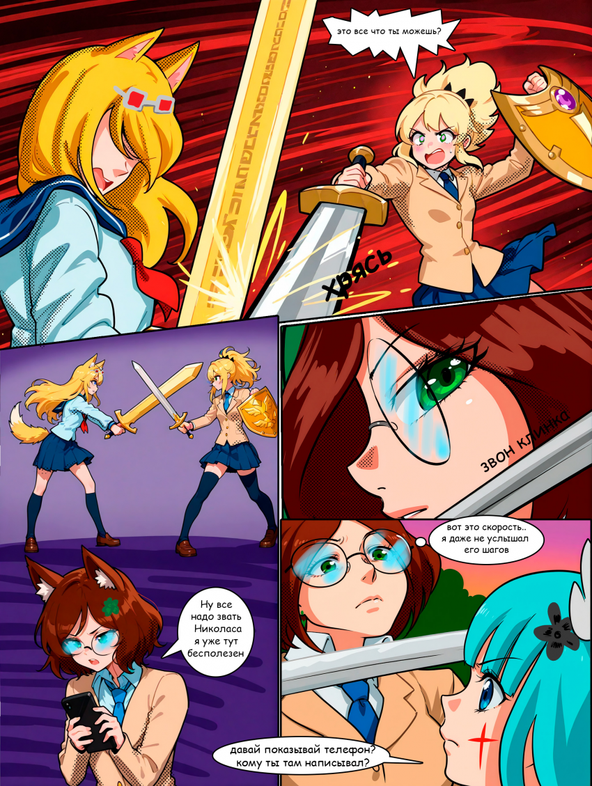 Комикс Войны эпохи КП: выпуск №20