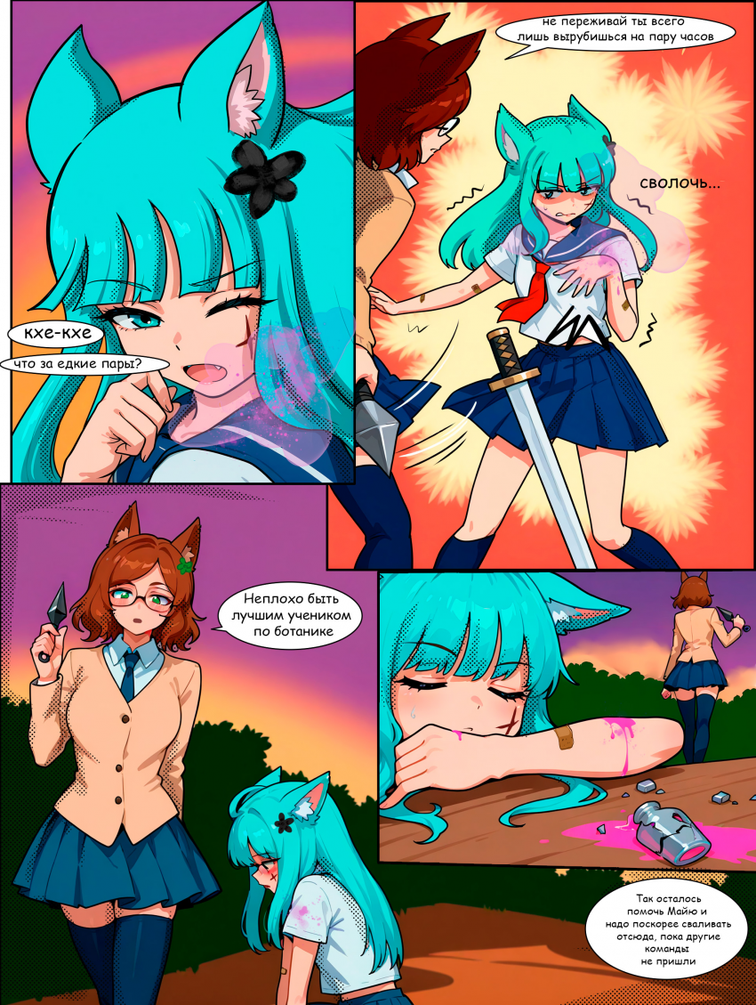 Комикс Войны эпохи КП: выпуск №22