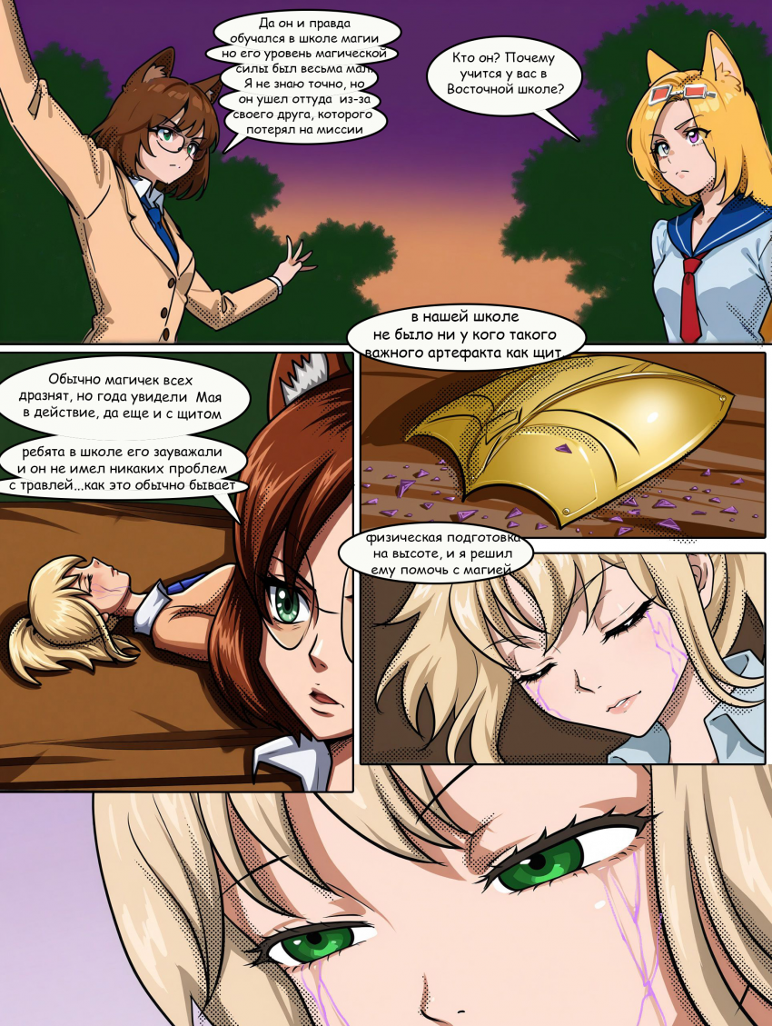 Комикс Войны эпохи КП: выпуск №25