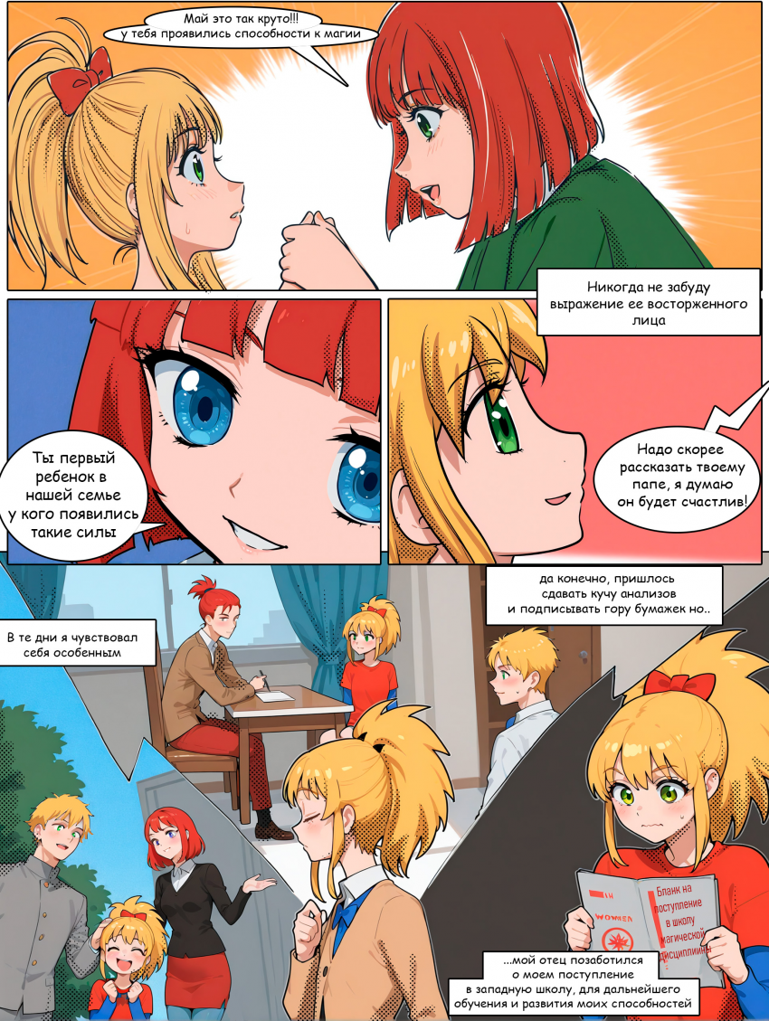 Комикс Войны эпохи КП: выпуск №29