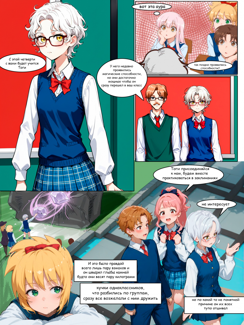 Комикс Войны эпохи КП: выпуск №32