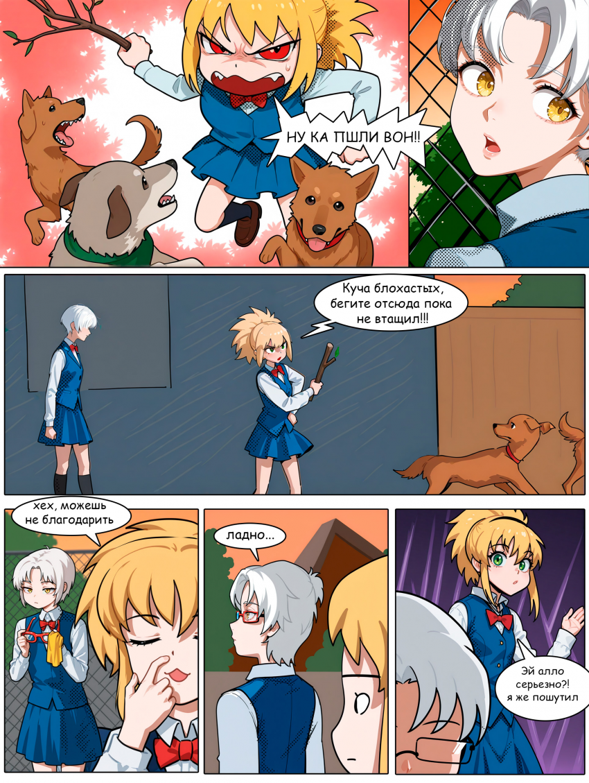 Комикс Войны эпохи КП: выпуск №36