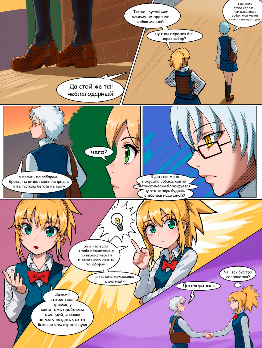 Комикс Войны эпохи КП: выпуск №37