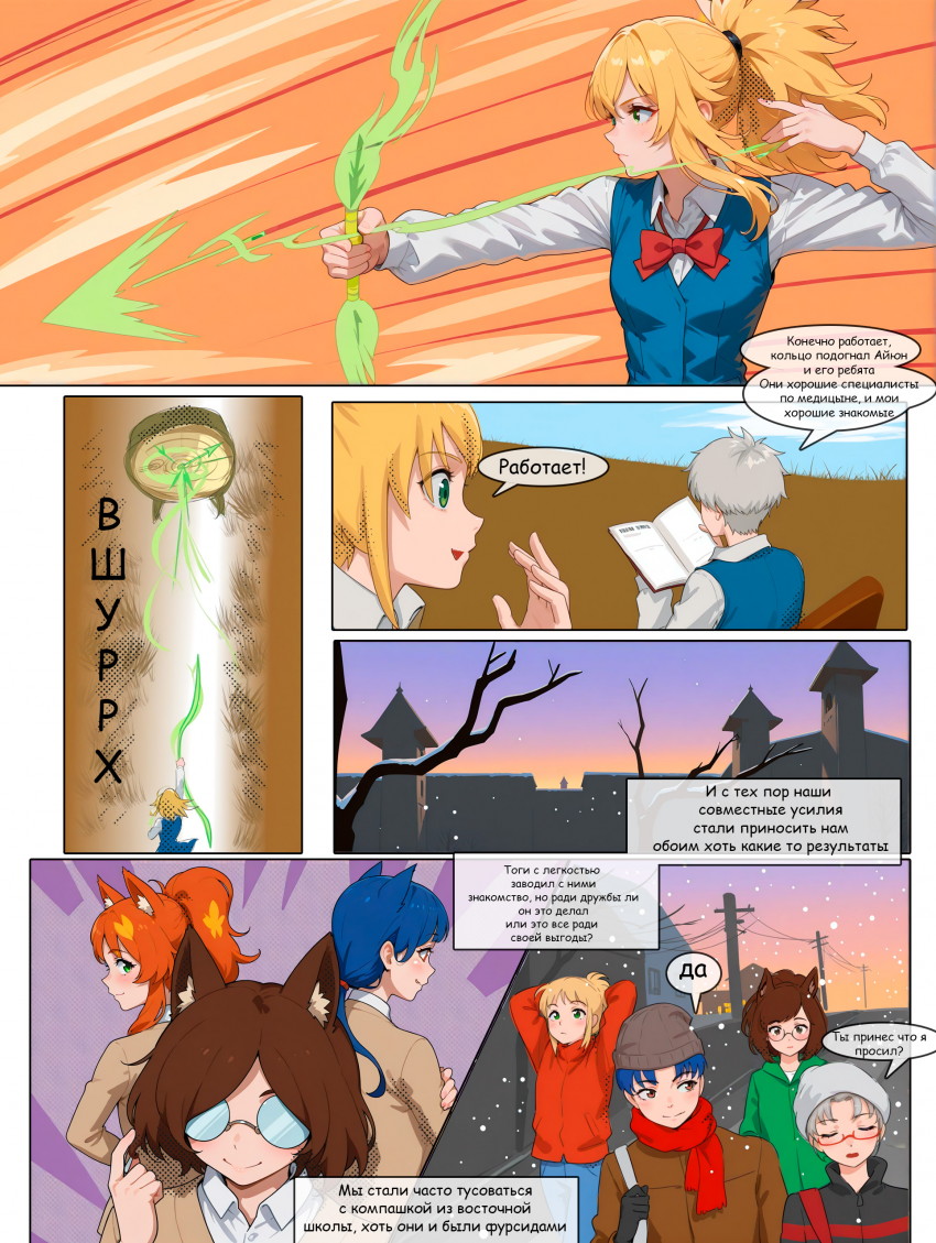 Комикс Войны эпохи КП: выпуск №39