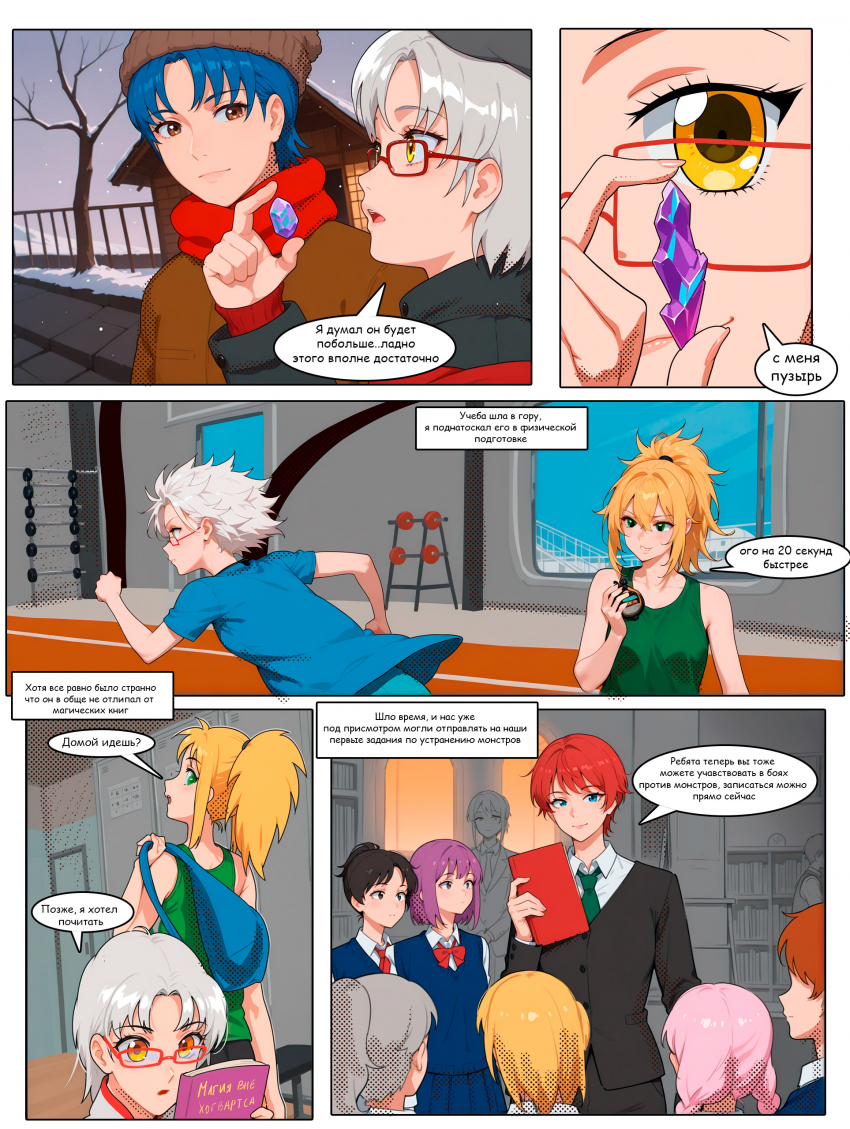 Комикс Войны эпохи КП: выпуск №40