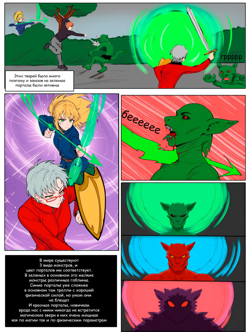 Комикс Войны эпохи КП: выпуск №41