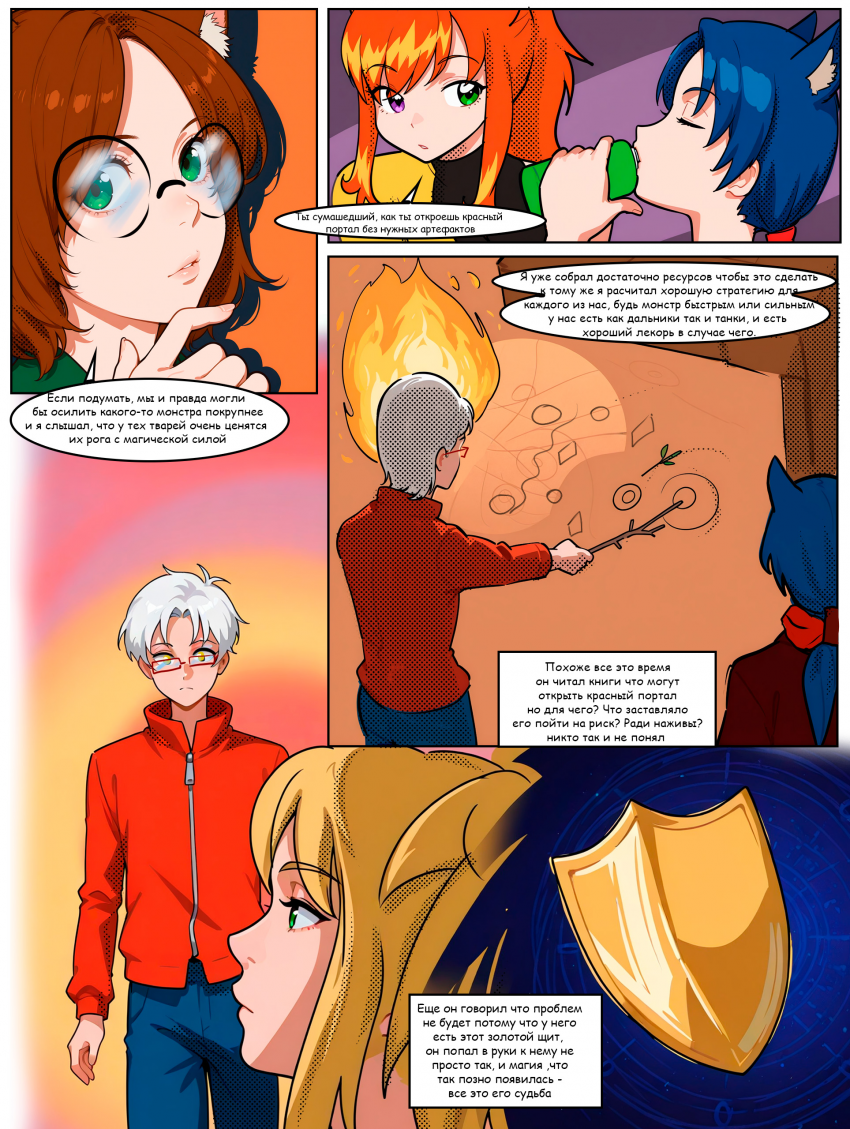 Комикс Войны эпохи КП: выпуск №43