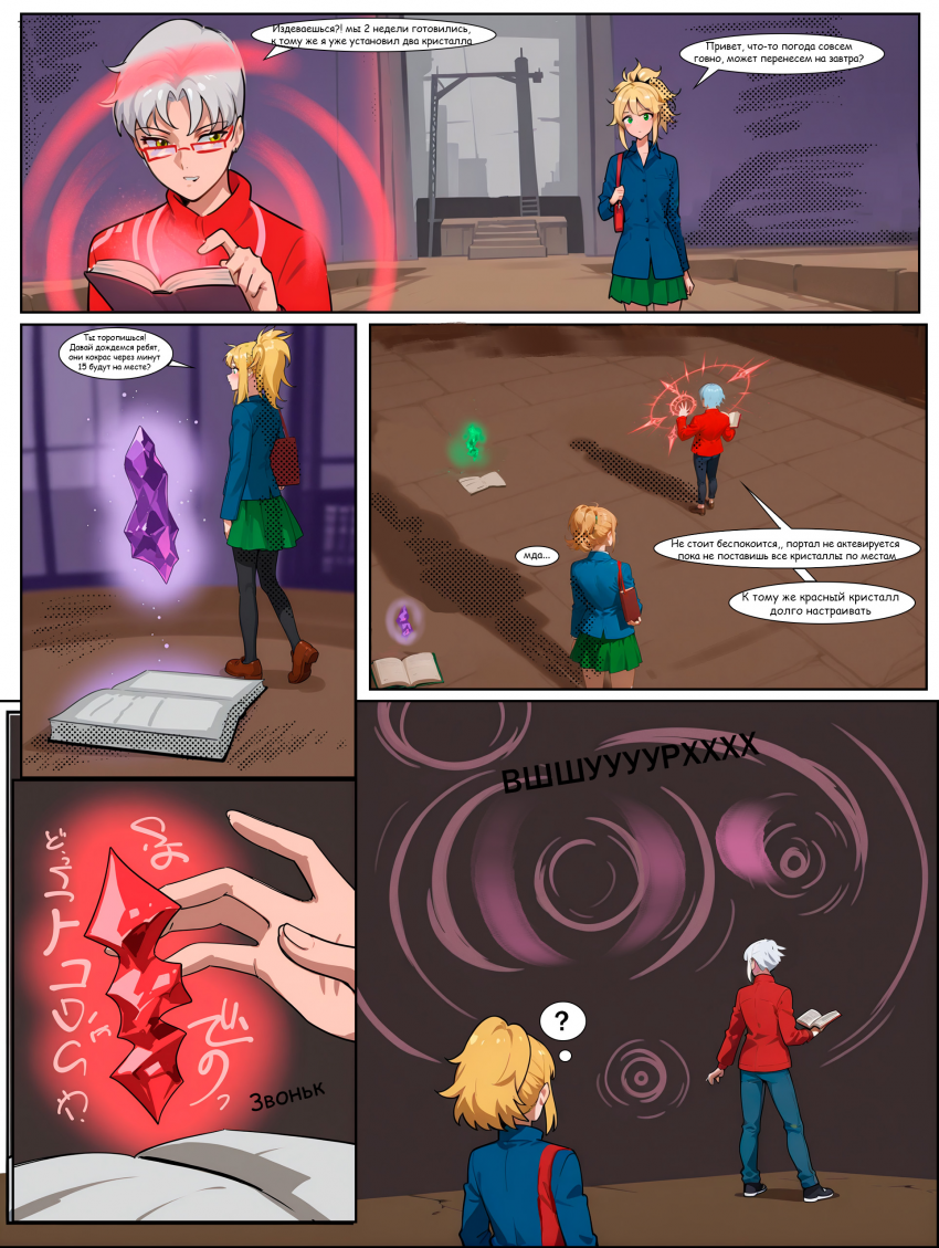 Комикс Войны эпохи КП: выпуск №45