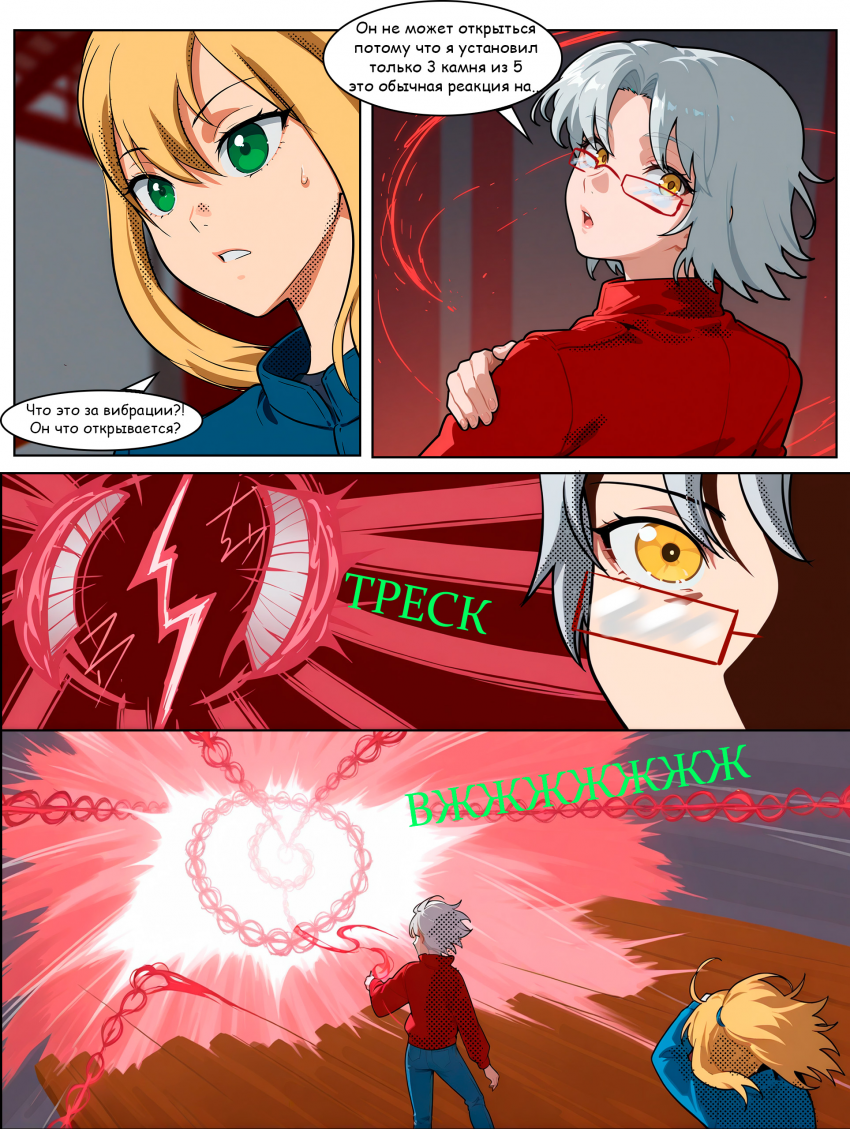 Комикс Войны эпохи КП: выпуск №46