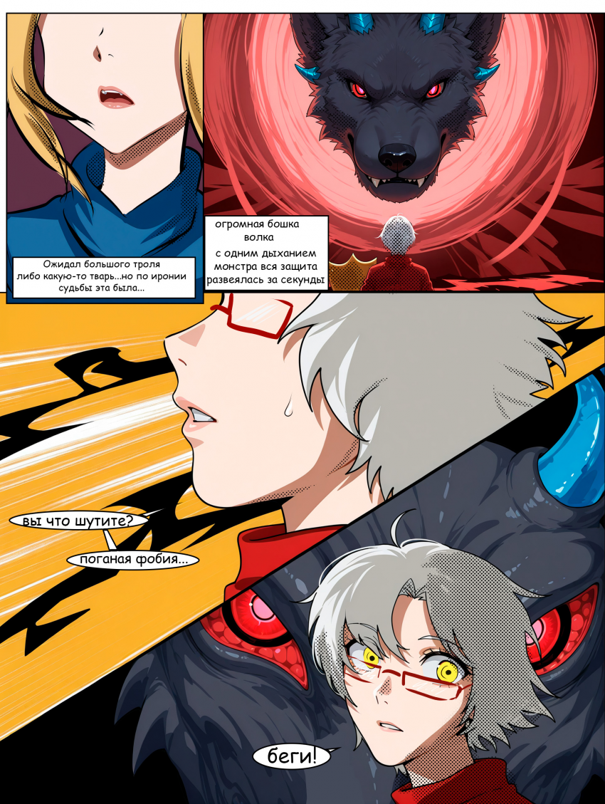 Комикс Войны эпохи КП: выпуск №48