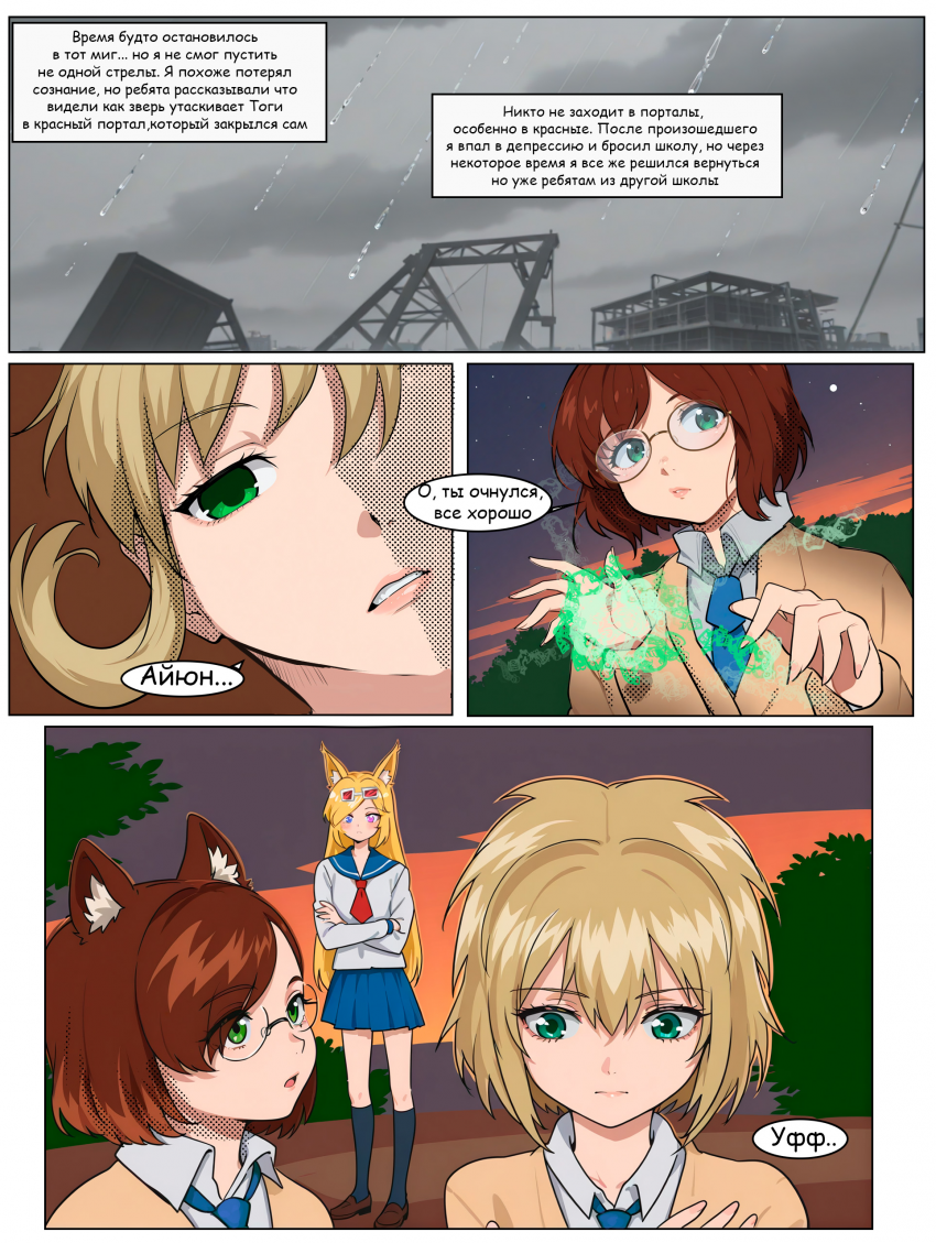 Комикс Войны эпохи КП: выпуск №51