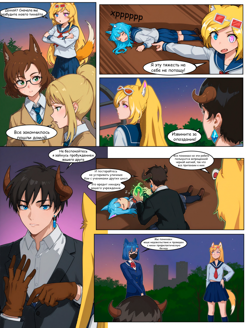 Комикс Войны эпохи КП: выпуск №52