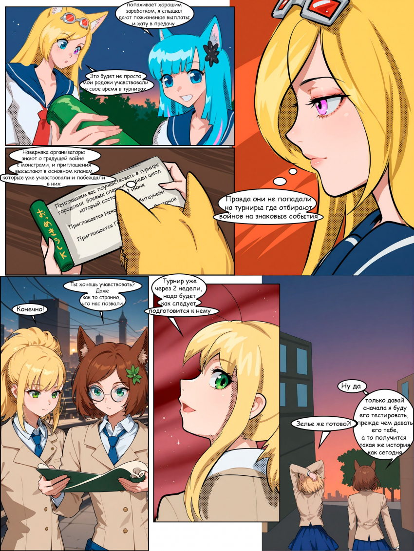 Комикс Войны эпохи КП: выпуск №54