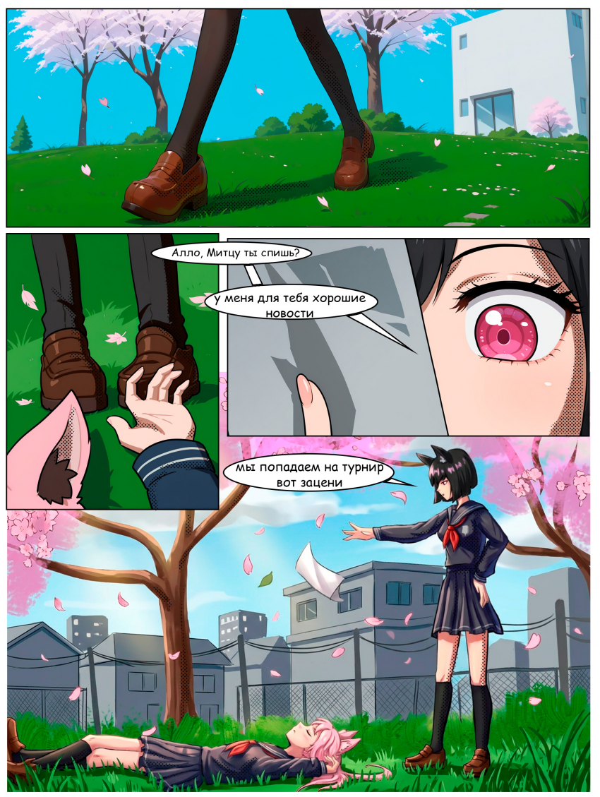 Комикс Войны эпохи КП: выпуск №55