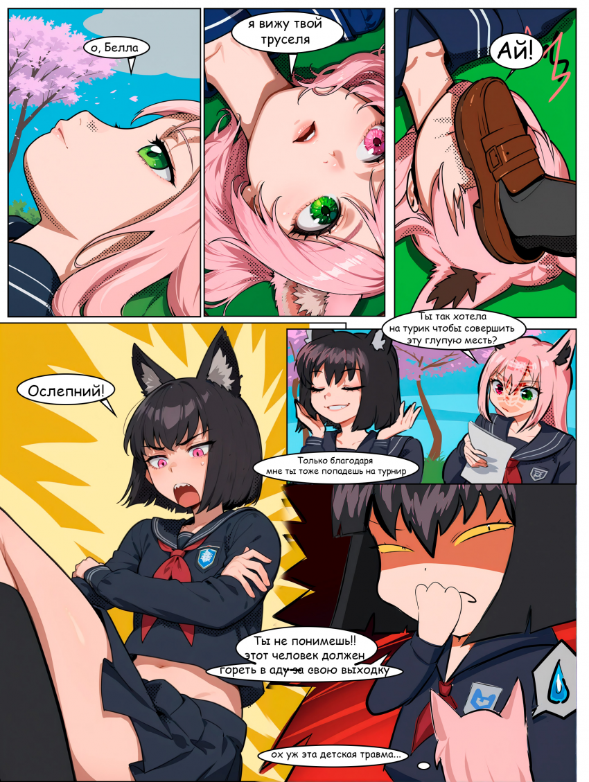 Комикс Войны эпохи КП: выпуск №56