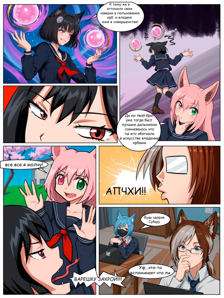 Комикс Войны эпохи КП: выпуск №57