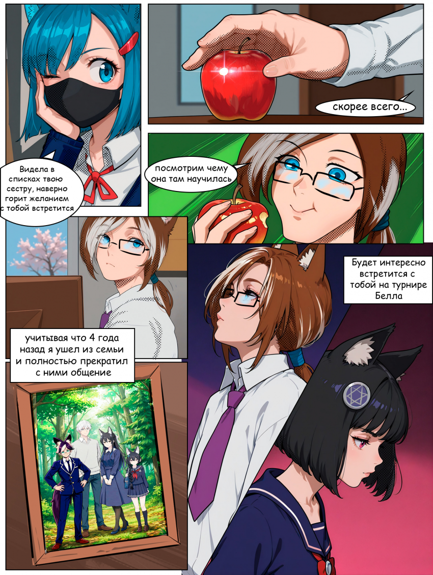 Комикс Войны эпохи КП: выпуск №58