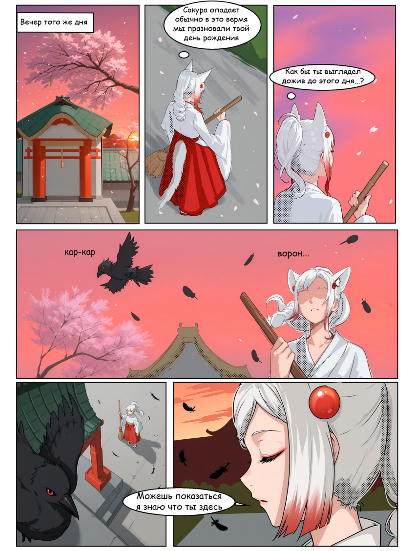 Комикс Войны эпохи КП: выпуск №59