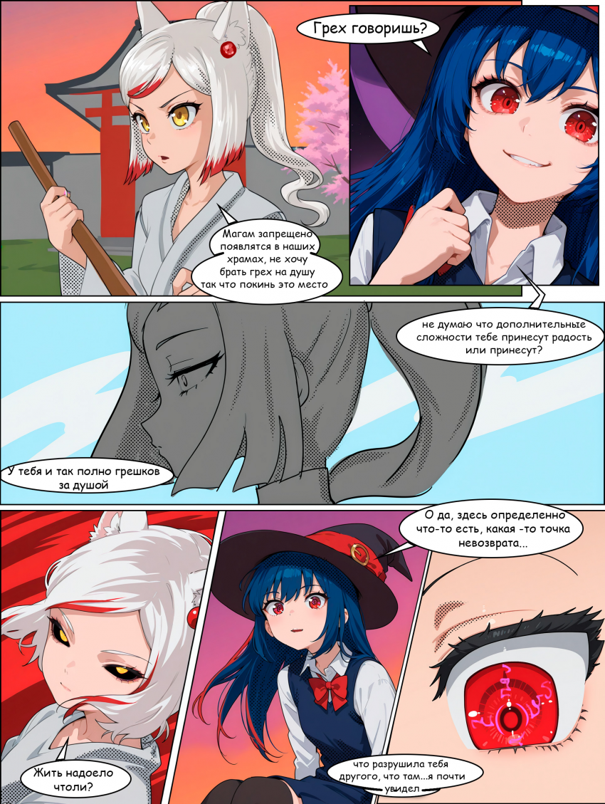 Комикс Войны эпохи КП: выпуск №61