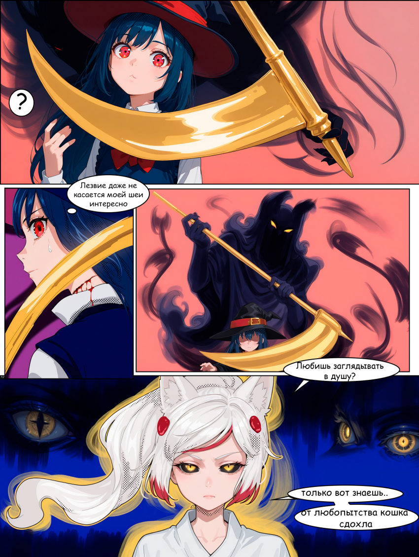 Комикс Войны эпохи КП: выпуск №62