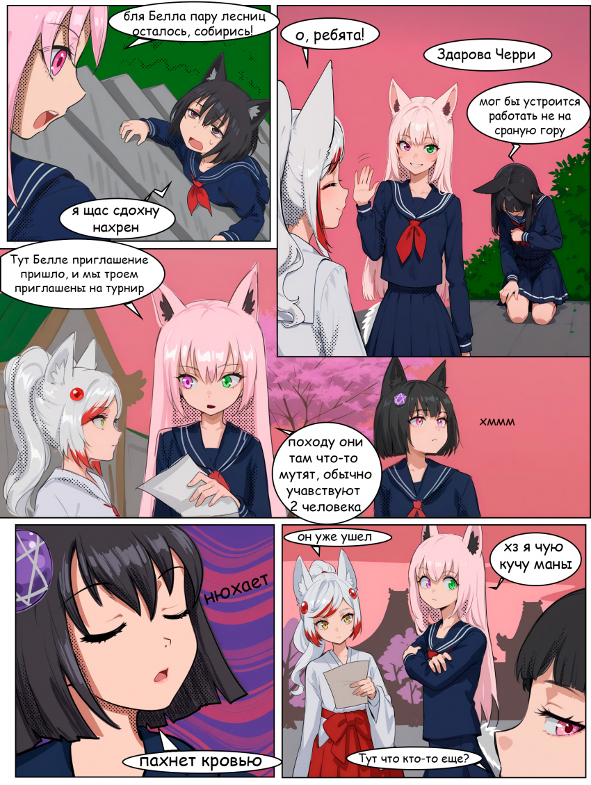 Комикс Войны эпохи КП: выпуск №64