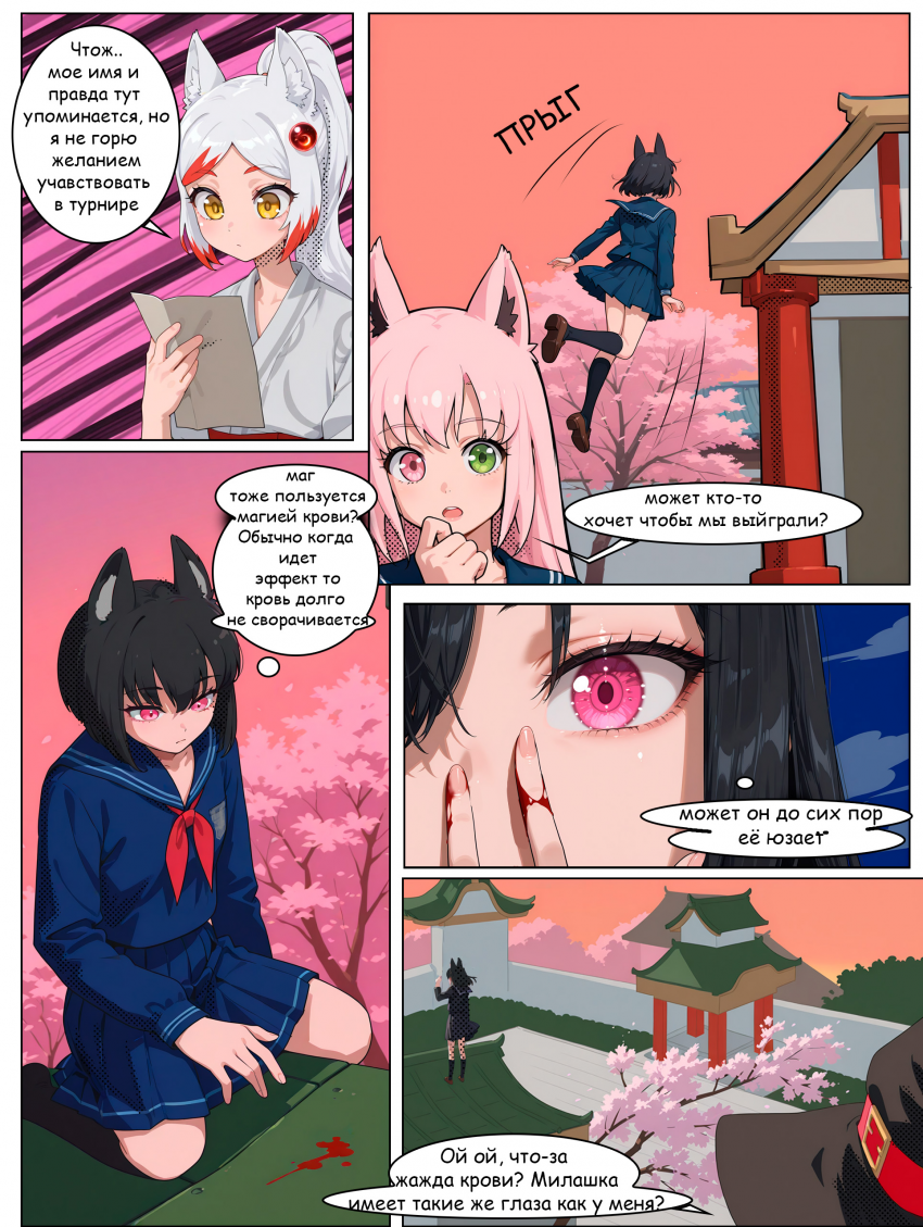 Комикс Войны эпохи КП: выпуск №65