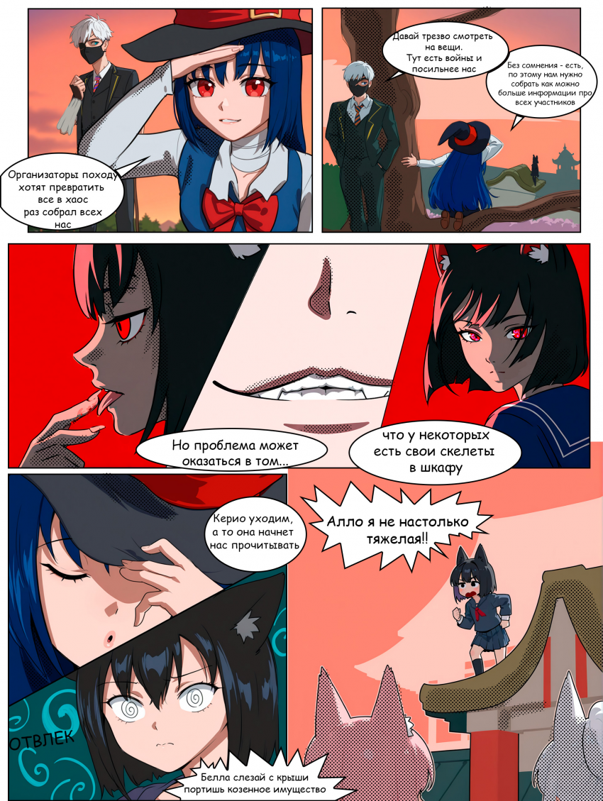 Комикс Войны эпохи КП: выпуск №66