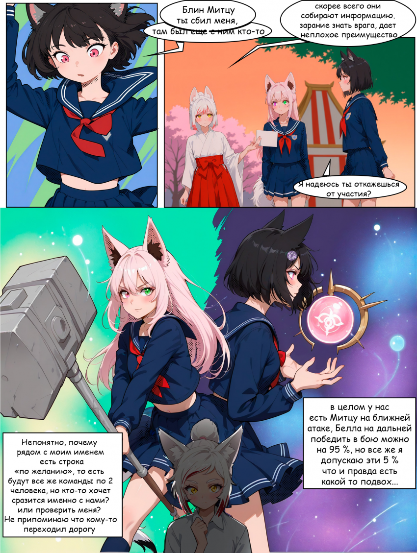 Комикс Войны эпохи КП: выпуск №67