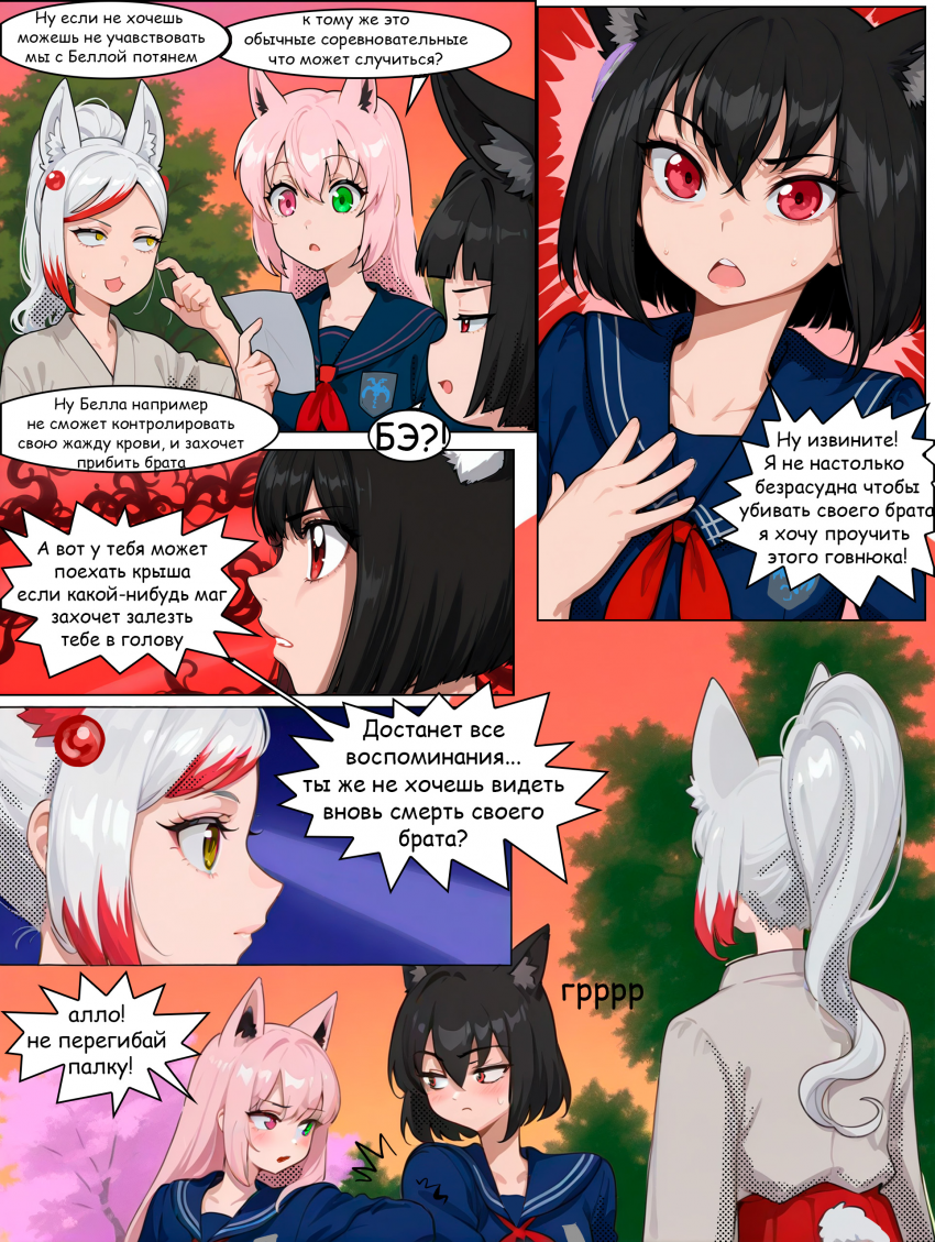 Комикс Войны эпохи КП: выпуск №68