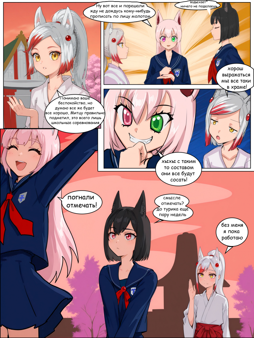 Комикс Войны эпохи КП: выпуск №69