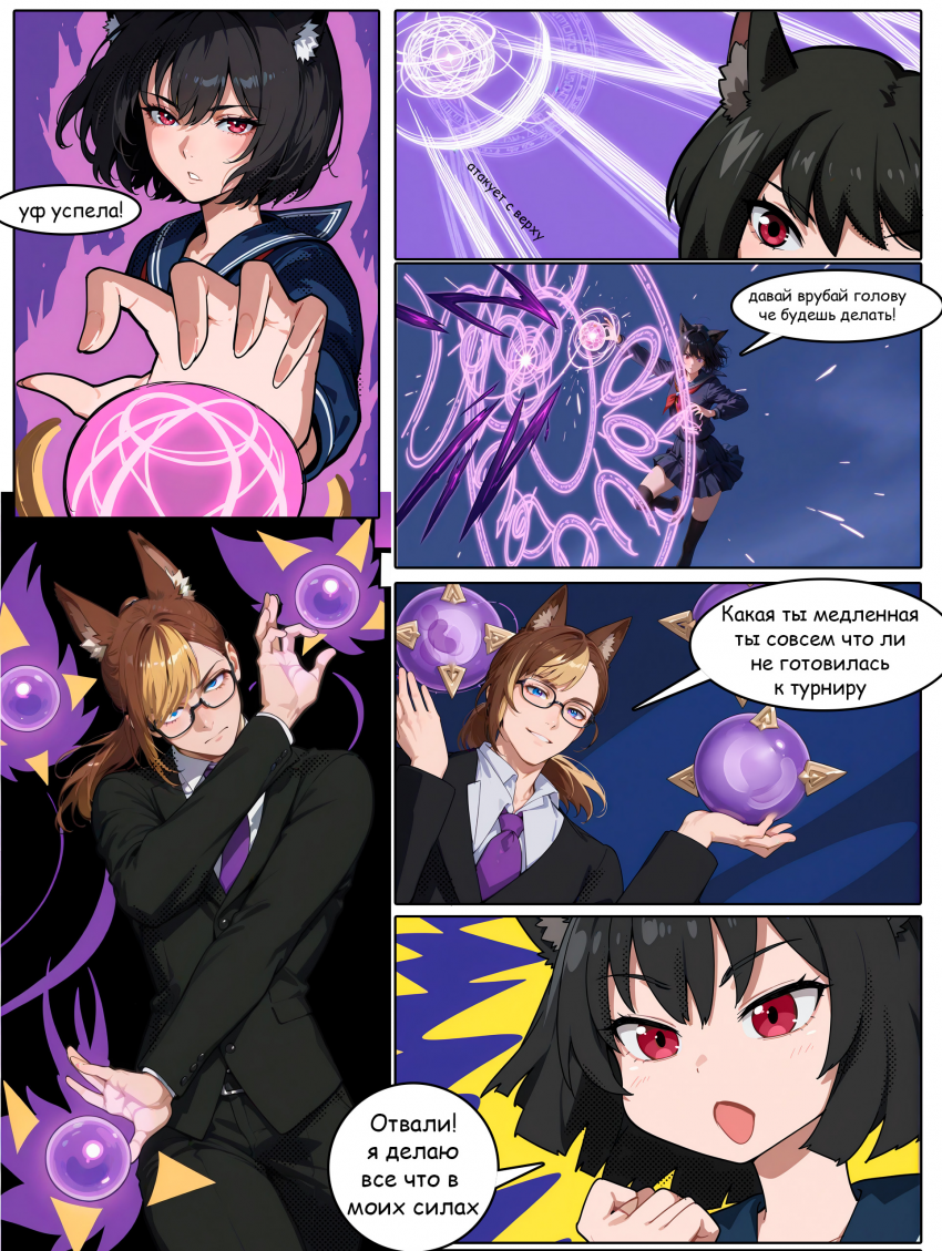 Комикс Войны эпохи КП: выпуск №96