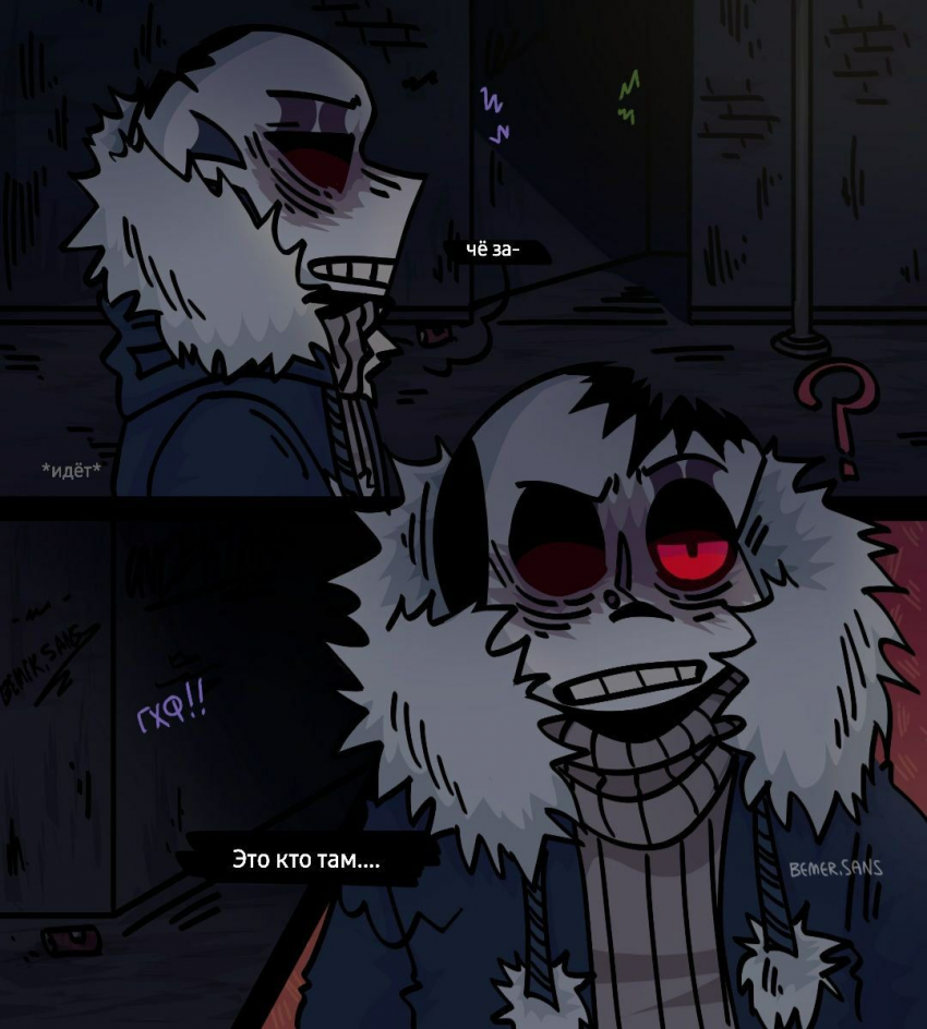 Комикс HorrorLust UndertaleAU: выпуск №1